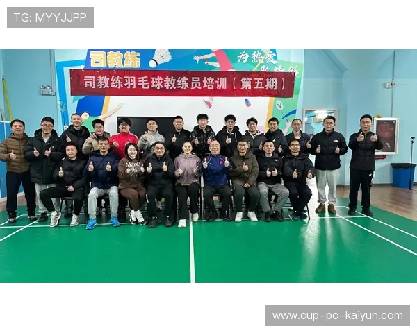 羽毛球训练营开展裁判员与教练联合研修提升整体水平,羽毛球裁判员规范用语 羽毛球训练营开展裁判员与教练联合研修提升整体水平,羽毛球裁判员规范用语